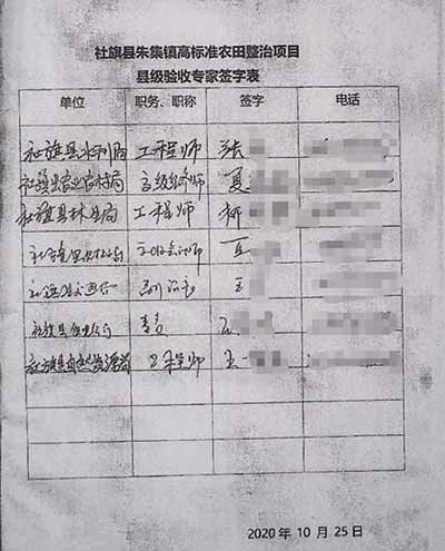 河南社旗县近亿元高标准农田项目被拆成100个标的非法转包,通过验收5年后,村民称多处灌溉设施从未用过