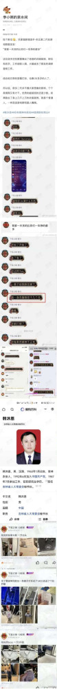 吉林又现“坑爹娃”：一天贪的比别人一年挣的都多，还要踩别人一辈子于脚下？
