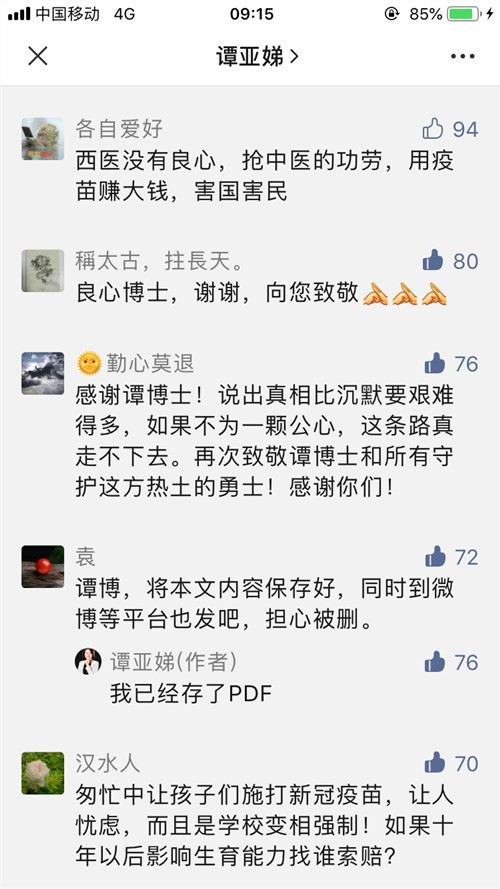 今天是2021年7月22日。很多地方已经拉开了青少年新冠疫苗接种的序幕。