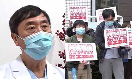 香港医护罢工升级！癌症患者没法手术、新生儿病房只有1名护士......