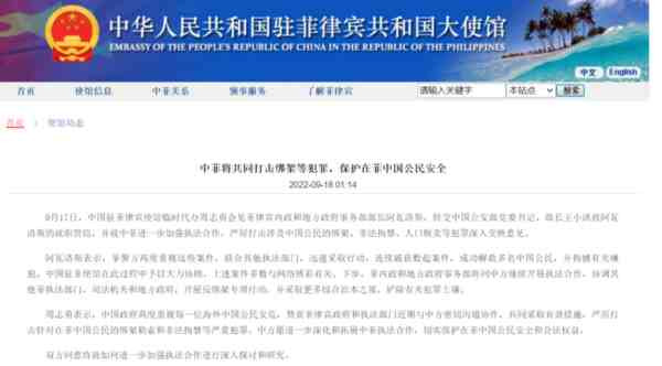 菲律宾驱逐4万中国人,为什么我们要叫好?