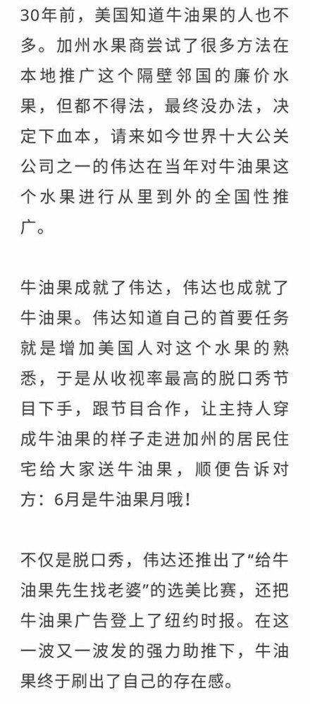 墨西哥人吃了几辈子的牛油果,是如何被推上神坛的?