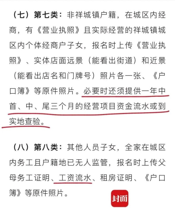 说到底这不是四所幼儿园的招生办法出了问题，而是一种陈旧的、盘踞在基层治理中的封建残余思维在探头。把公共资源当作私产，把服务对象当作乞求者，把生杀大权当作天经地义，这格局说难听点也就是一个保长的想象力所能抵达的最远边界。
