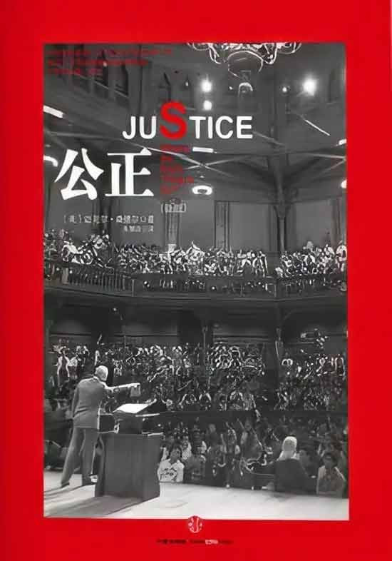 桑德尔觉得，自由主义者和左翼政治党派（如美国的民主党、英国的工党、德国的社会民主党等）对优绩主义的追求，背叛了传统的工人阶级，采用新自由主义的技术官僚治理方式，从而在竞选中失利。