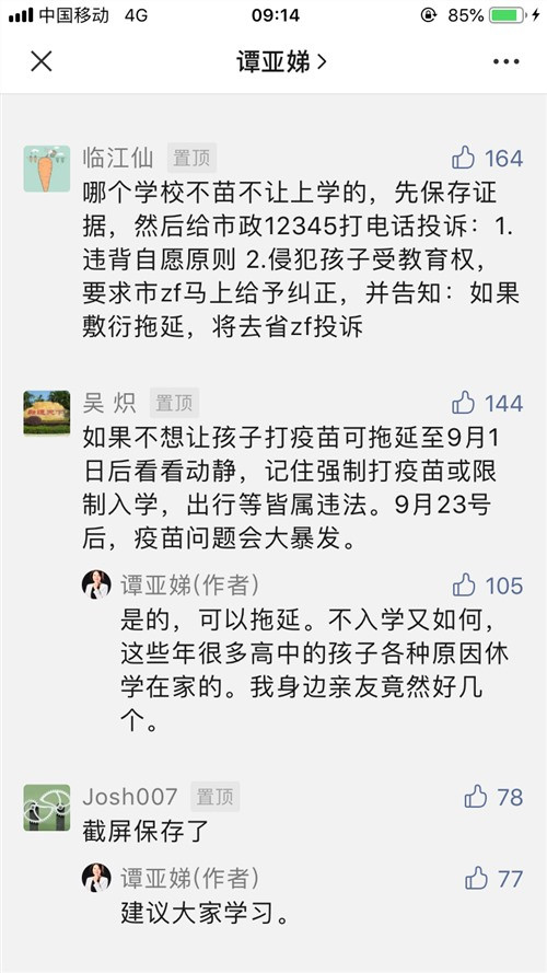 今天是2021年7月22日。很多地方已经拉开了青少年新冠疫苗接种的序幕。