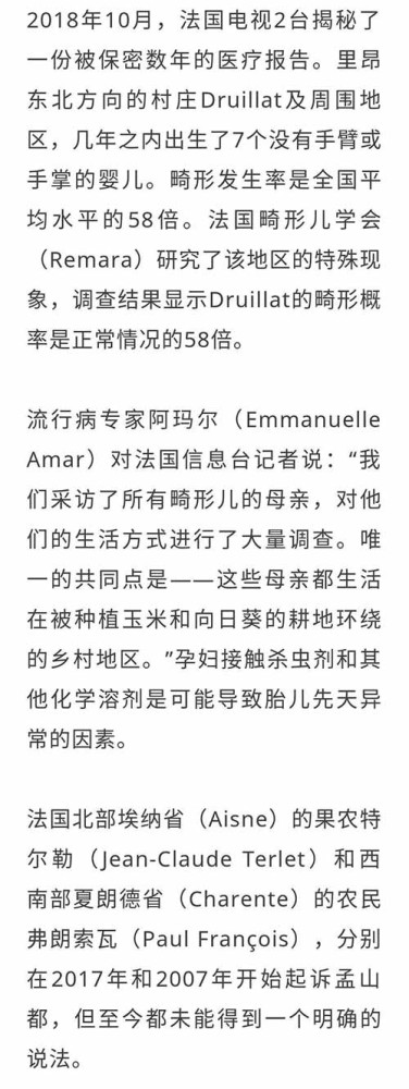 10余年追踪30万名农民数据，证实草甘膦致癌风险