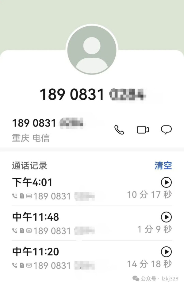 刚刚!我被重庆“民警”跨省电话传唤