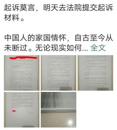 老胡有什么资格,给莫言套上“黄马褂”?