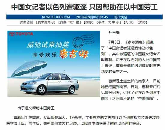 以色列发表反华社论？中以的真实关系是咋样的？