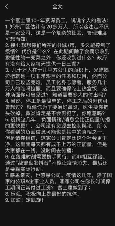 情三年,国内之前有哪一家工厂公然要求工人顶着感染风险上班的?这要放在战争年代,就是面对敌人进攻,不及时通知友军,擅自放弃阵地,任凭敌军深入后方,恶劣之极。