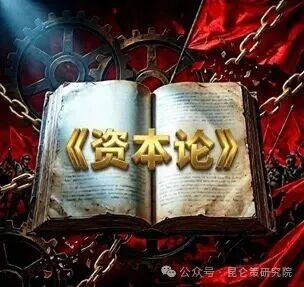 马克思在《资本论》第一卷写道：一个资本家总是打死许多资本家。他进一步描述集中的机制：某些资本成为对其他资本的占压倒优势的中心，打破其他资本的个体内聚力，再把零散的碎片吸引到自己方面来——也就是大资本以强制方式吞并小资本。