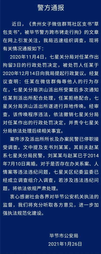 把表达情绪的权力还给群众吧。让人骂“草包”,天塌不下来。