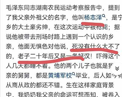地主家的“小姐”,被世界人民嘲笑