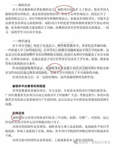历史的惯性，是那帮「殖性不改」的人文社科艺术领域利益集团用以自我遮蔽、负隅顽抗、拒绝改革、死守权势的反动护身符。既然这般，那就更应该越表切里，对历史进行清算。