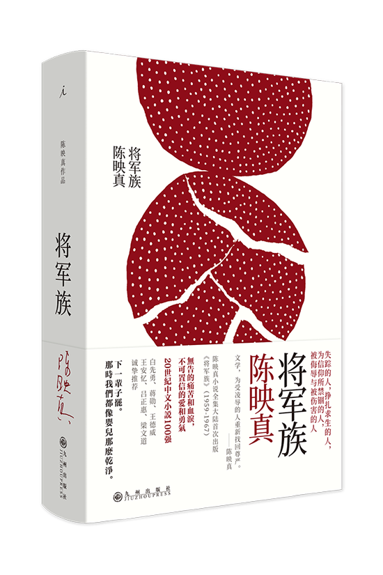 尉天骢 | 第一次与陈映真的接触