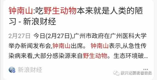 这几天媒体爆出，新冠病毒可能是通过美国冰冻龙虾及其包装袋引入武汉的。问题在于，围绕郑老板的这条新冠肺炎在华南海鲜市场的传播链信息，在2020年1月就知道了，但是当时专家们却先入为主的一口咬定病毒来自中国人食用野生动物的陋习。