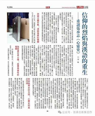 但不侮辱自己生命的决意中，也包含着平静的自我审视。一生践诺，不惧危险：不能变成自我封闭，对先行学知的傲慢。