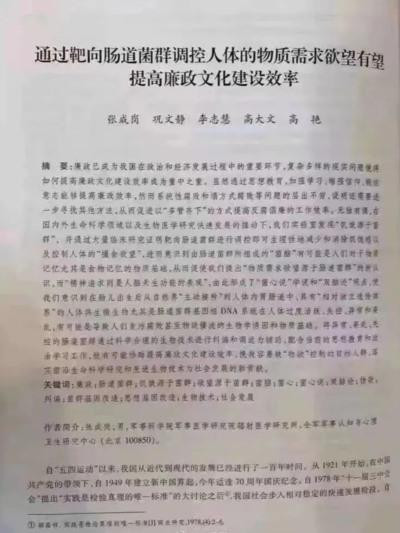 司马南|如此反腐?太邪门了