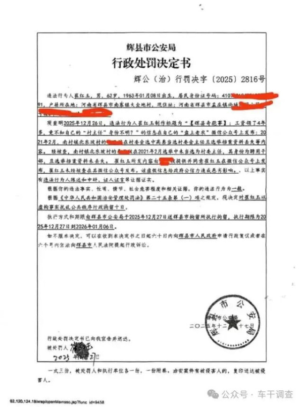 更深层的悲哀在于：崔红玉之所以被追诉，恰恰是因为他曾经用文字帮助过太多人;他之所以成为靶心，恰恰是因为他证明了“一个农民也能通过写作改变现实”。法律究竟是在守护秩序，还是在制造恐惧?