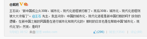 戴旭回应王石：房地产支撑不起大国崛起
