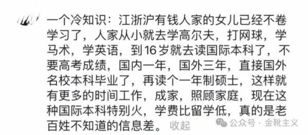 与其观察坏芽,不如研究恶壤。让人毛骨悚然又不由苦笑的是,连衡水中学的校长都不愿意让自己的后代沾哪怕一丝丝衡水的边,甚至动用不可言说之力把孩子送去西藏高考……实在是极致的讽刺艺术大观了。