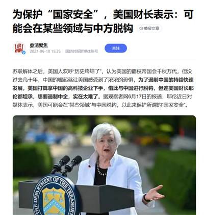 把一个对华充满恶意和谜一样的自信的美国政客神化为“对华最友好的美国官员”,是几个意思呢?