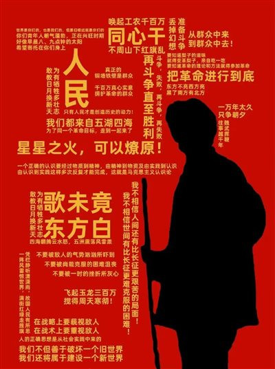革命尚未成功,我们还正年轻。