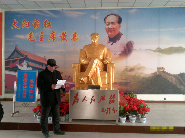 安阳文革老党员干部汤佰川同志 在纪念毛主席诞辰122周年的发言