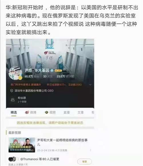 我作为一名平凡的中国人，当我得知又有证据可以证明美国在研究中国人的基因适合感染哪些病毒的时候，人微言轻的我都站出来发声，为什么他们都不发声呢？