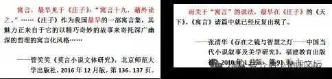 学术假面