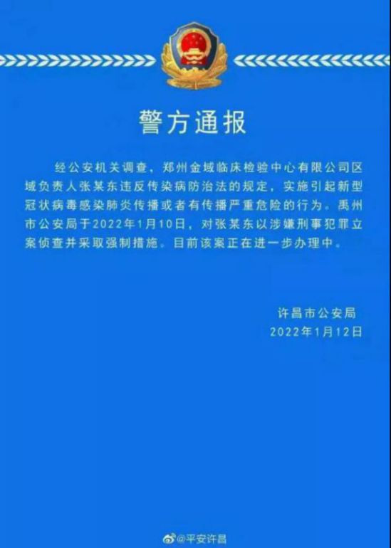 在奥运会紧锣密鼓的准备的前夕，中国从西安开始，许昌、郑州、安阳、天津陆续爆发一波疫情，还是最新的奥密克戎变异毒株。至今依然无法彻底查明病毒的来源，还好，我们的公安机关终于找到了蛛丝马迹。期待着案情的进一步侦破，以此为突破口，顺藤摸瓜，抓住背后的大鱼，揪出幕后真正的黑手。