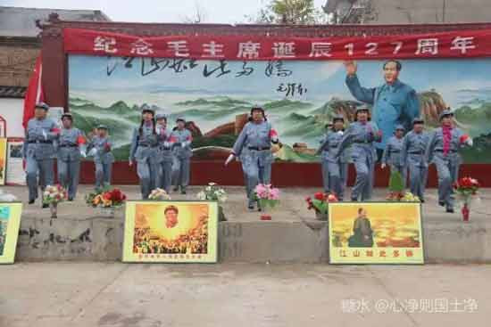 河北涉县龙虎乡北郭口隆重纪念毛主席诞辰127周年