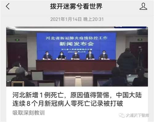 中医并不直接杀病毒，而是消灭适合病毒生存的土壤，就像中国用民生和发展消灭恐怖分子生存的土壤，却取得了成功。