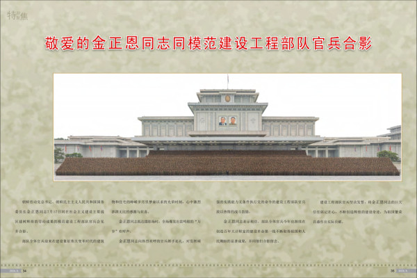 《朝鲜》画报2026年8月