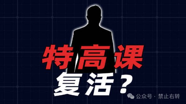 2026年5月27日,日本参议院以多数赞成通过了设立“国家情报会议”及“国家情报局”的法案,由高市早苗政府强力推动。咱看到的视频是日本民众进行抗议,但是抗议没有用!