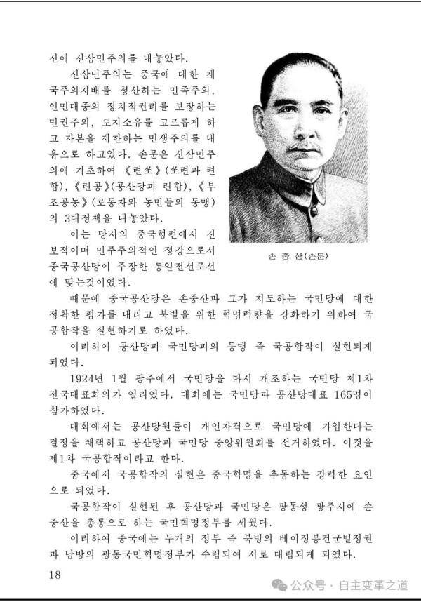 “历史表明，在开拓时代前进道路中，青年始终站在前列，发挥了重要作用。”