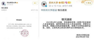 最诡异之处在于,美国这么漠视女性权利它们都看不见,偏偏在我国炒作甚至是制造性别问题。