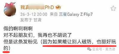 杨某媛考公上岸了？