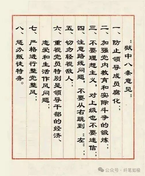 重庆地下党遭破坏,自身失误令人痛心!