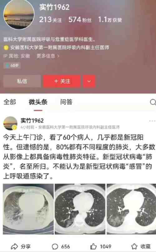 我们不能稀里糊涂、麻木不仁地走出去,我们要了解病毒,了解社会,了解国际,我们要记得所有人的努力、奋斗和牺牲。不是不能牺牲,而是牺牲要有价值,要有意义!实事求是,才能让我们真正走出疫情。