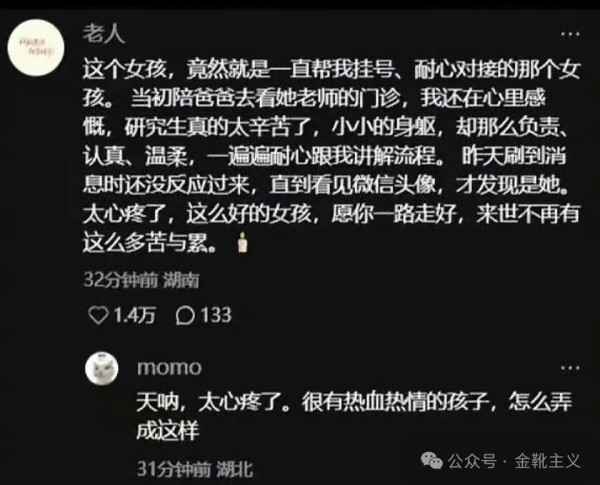 学术造假、数据篡改、不当署名、压榨学生、精神控制——共同指向了一个核心问题：为什么在高校中，导师的权力会如此之大？
