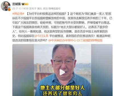 子午|莫言们下的蛋：今日头条惊现地主翻案专业户