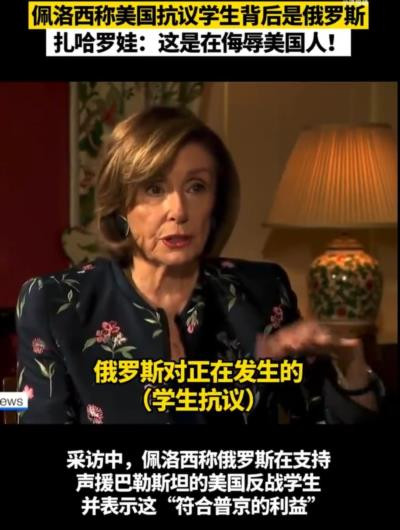 正如美国大学生之间疯传的那样,“美国去死”吧!