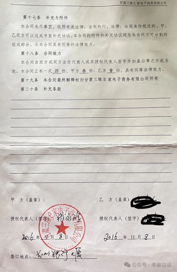 失业女工加盟“银行系”便利店,“普惠金融”与“风险收割”