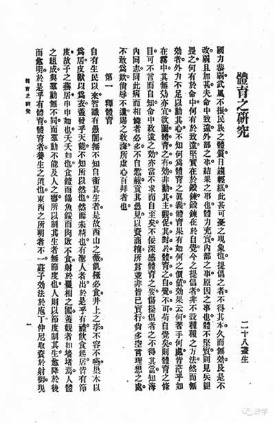 济学先生：纪念《新青年》110周年