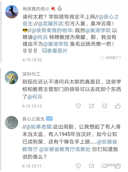 昨日，一条关于某何姓老公共知识分子的新闻，引燃了微博，评论区有如惨烈的翻车现场，目不忍睹。
