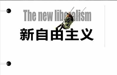 反对法西斯主义和新法西斯主义需要超越新自由主义的资本主义本身。战胜新法西斯主义这头怪物要求我们拒绝资本主义，并走出资本主义产生、扎根和蔓延的泥潭。
