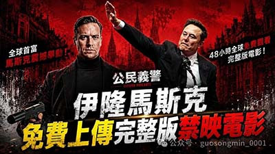 这部电影像一面镜子,映照出全球化退潮、社会撕裂的时代背景下,极右翼势力如何利用民众的焦虑与愤怒,将仇恨包装为正义,将暴力美化为救赎。
