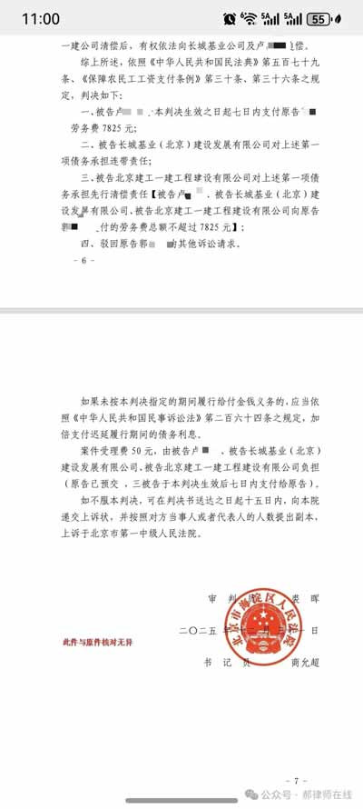 讨薪3年,42位农民工仍没钱过年