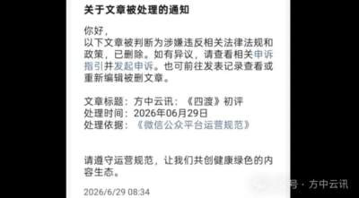 文章借电影《四渡》的宣发风波，抨击当下文艺创作“为资本服务、为自我卖惨”的立场错位，指出这是拍不出经典的病根。作者援引毛泽东延安文艺座谈会讲话，强调文艺的根本问题是“为谁服务”，批评当下作品脱离工农群众、丧失对历史的敬畏与生活真实感，陷入恶性循环。最后呼吁文艺工作者回归“为人民服务”的方向，深入群众、改造思想，否则技巧再高也只是舍本逐末的“空头艺术家”。
